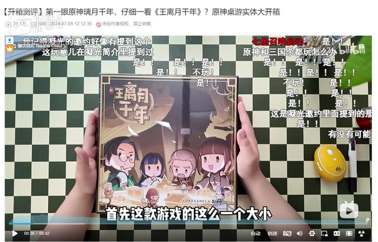 爆了国内原创桌游圈现状如何？开元棋牌《原神》IP桌游卖(图5)