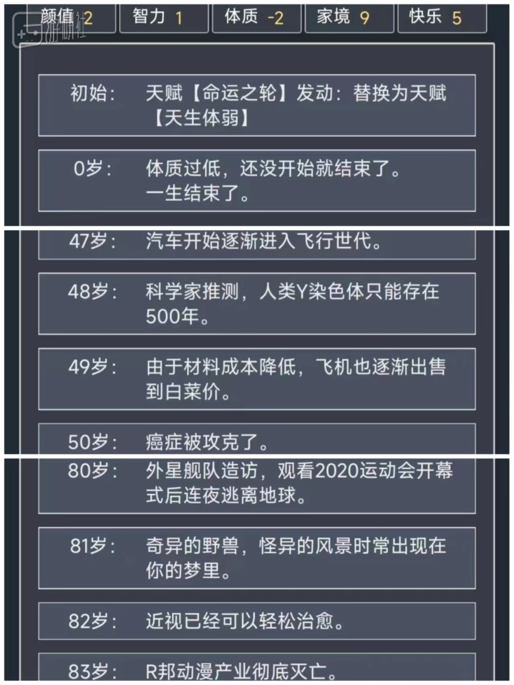 的历史积淀远比网红游戏更深厚开元棋牌40年前文字冒险游戏(图7)