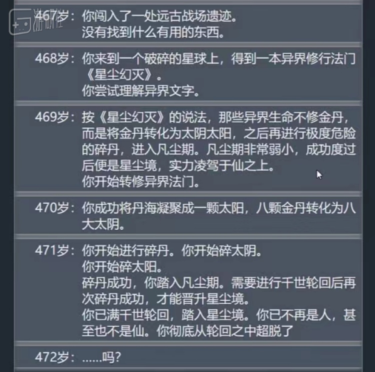 的历史积淀远比网红游戏更深厚开元棋牌40年前文字冒险游戏(图17)